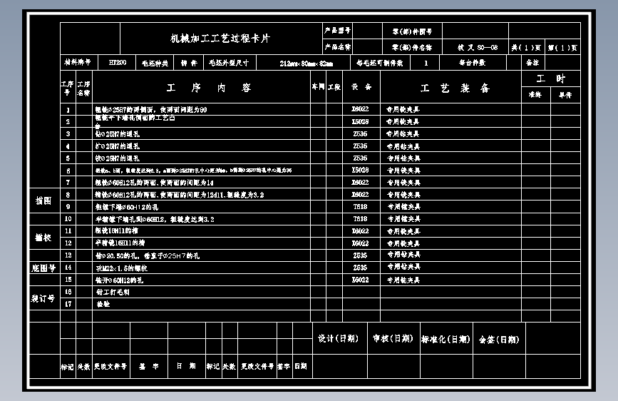 拨叉[831002]铣φ42两端面[80mm]夹具设计