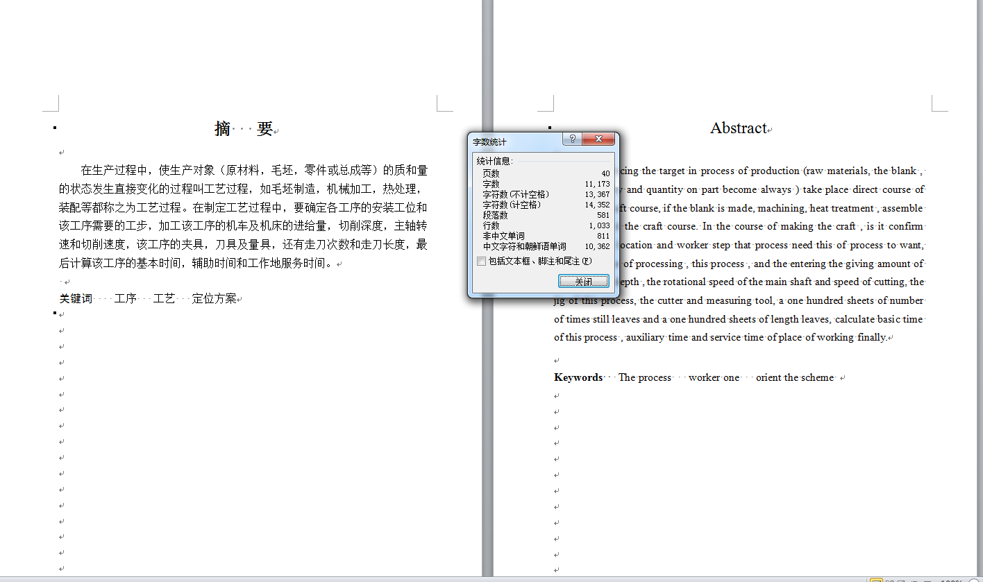 CA6140车床拨叉831002加工工艺编制及钻孔夹具设计(镗、钻、攻螺纹3套夹具)