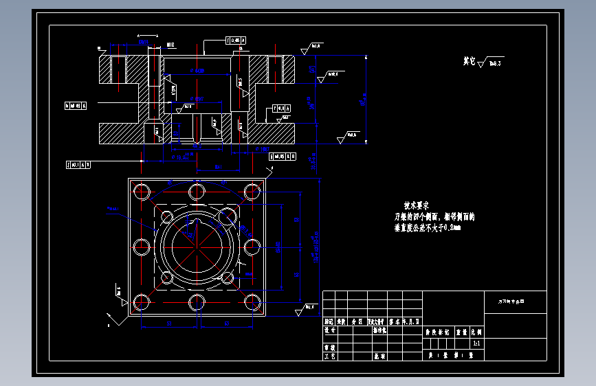 制定方刀架零件（图5-9）的加工工艺，设计钻8×M16底孔的钻床夹具（含全套CAD图纸）
