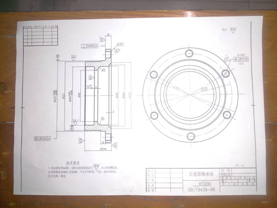 差速器轴承座加工艺及夹具设计