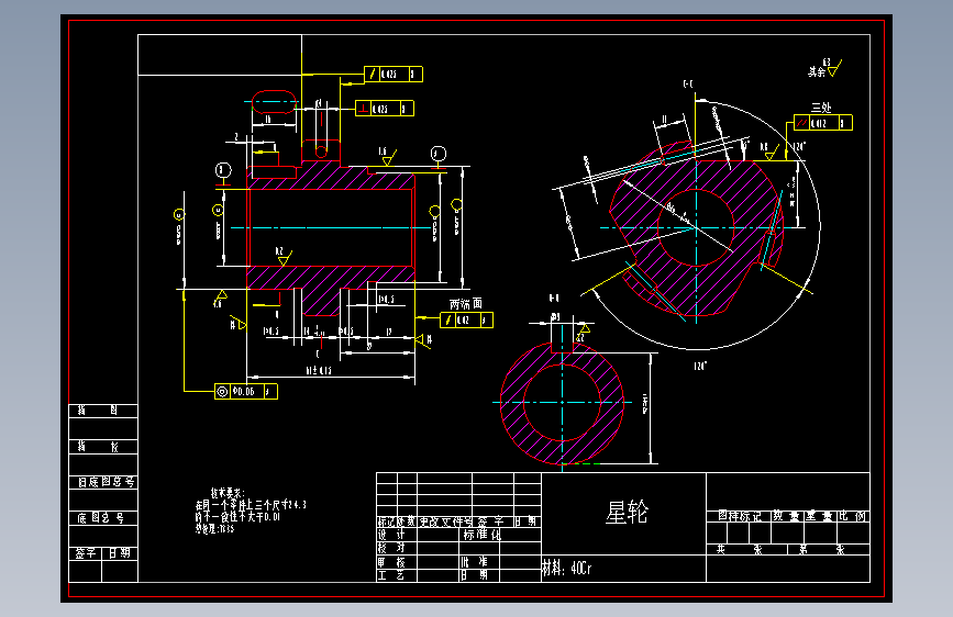 星轮加工艺及专用夹具设计毕业设计说明书