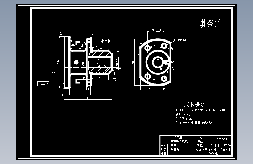 CA6140机床法兰盘（代号831004）设计 (2)
