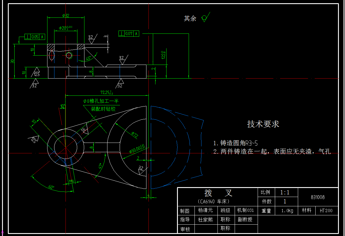 CA6140机床拨叉831008工艺规程及钻孔夹具设计
