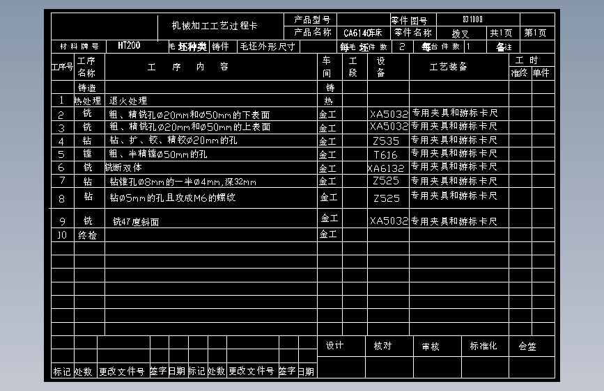 831008---6-铣φ32外圆上端面
