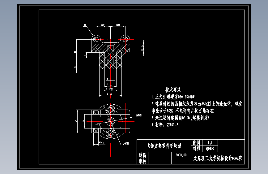 工艺夹具设计-飞锤支架零件的机械加工工艺及夹具设计【铣18槽】（全套）