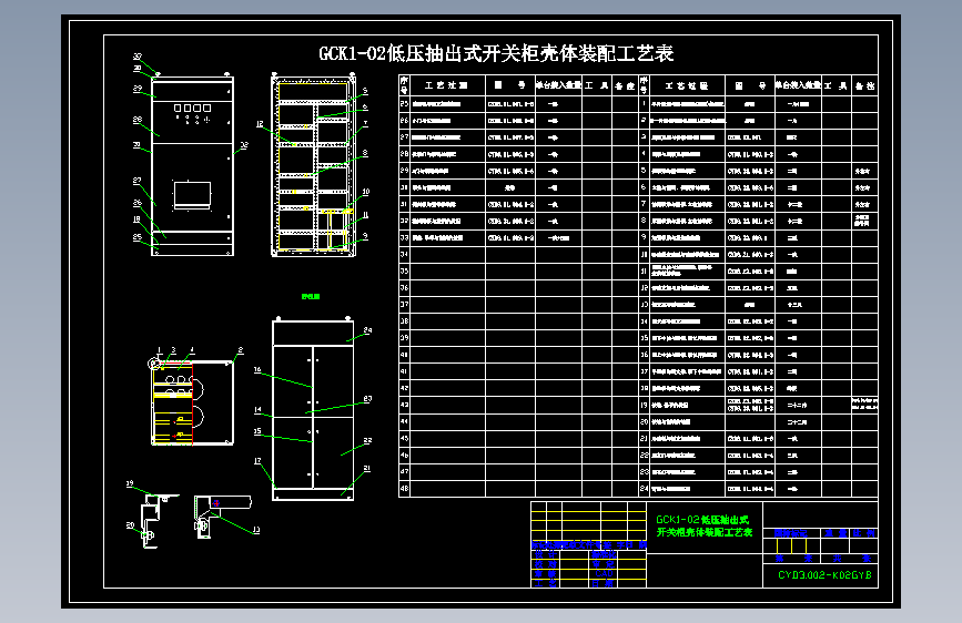 (dwg)GCK壳体 主视图