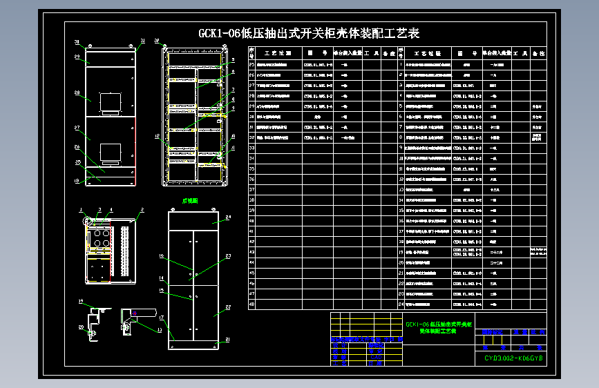 (dwg)GCK壳体 主视图