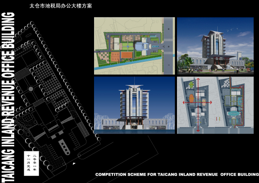 太仓市地税局办公大楼方案