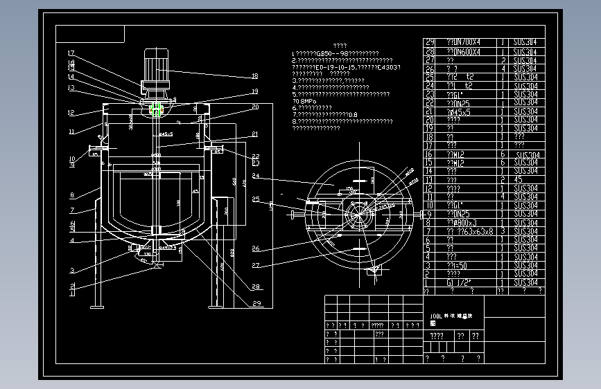 100L料液罐总装图