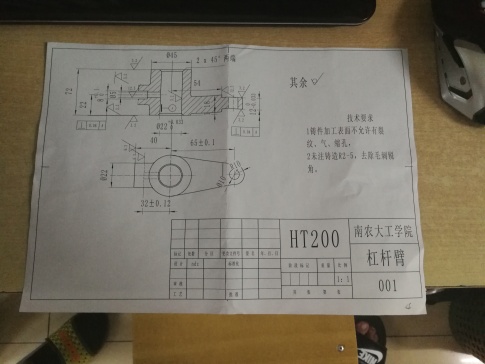杠杆臂加工工艺及钻φ5孔夹具设计