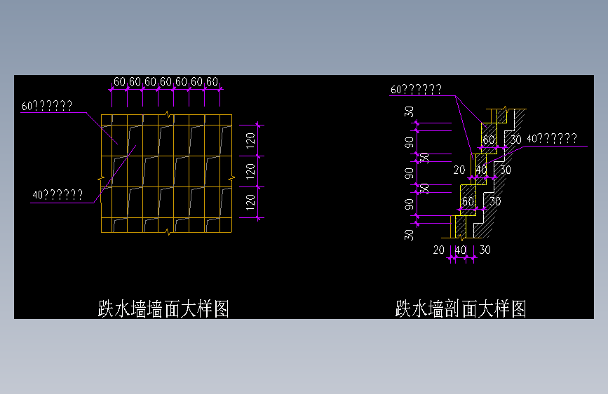 7-跌水墙方案3