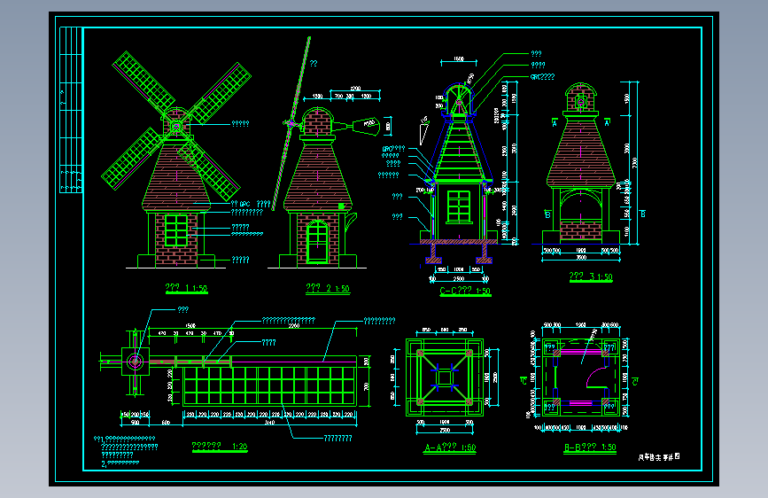 风车售卖亭施工大样详图