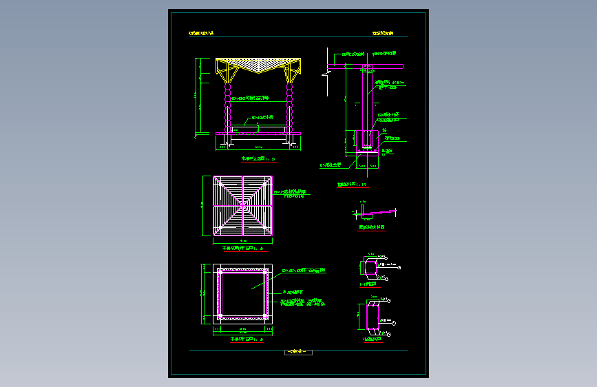 各式亭子施工图集 (6)