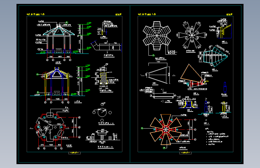 各式亭子施工图集 (15)