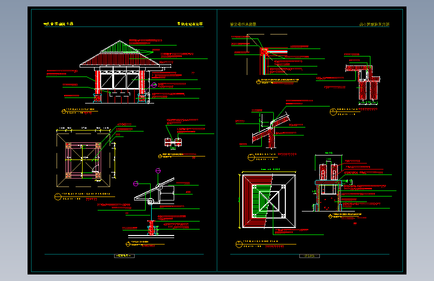 各式亭子施工图集 (18)
