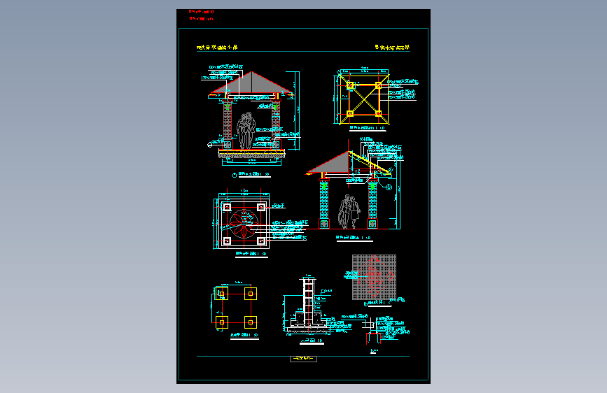 各式亭子施工图集 (45)
