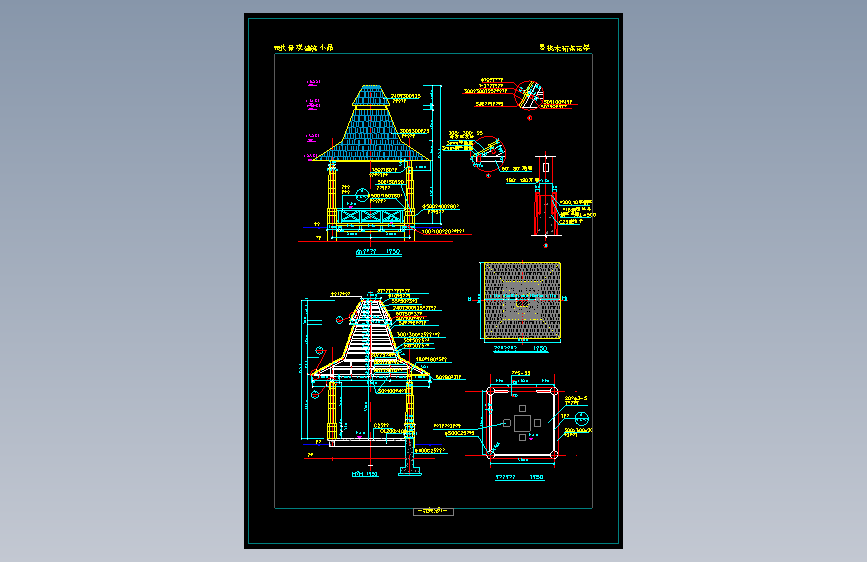 各式亭子施工图集 (46)
