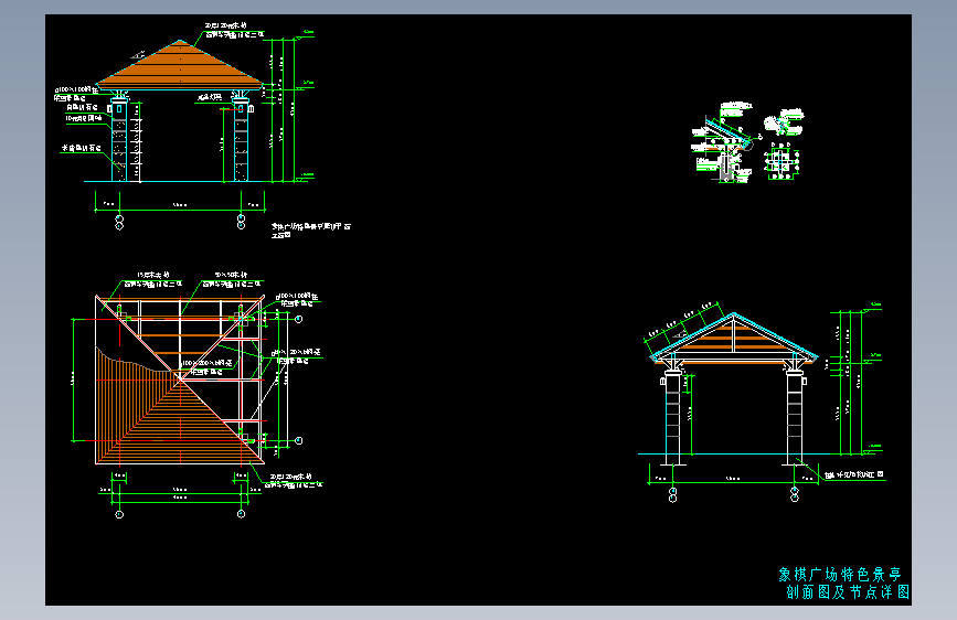 各式亭子施工图集 (55)