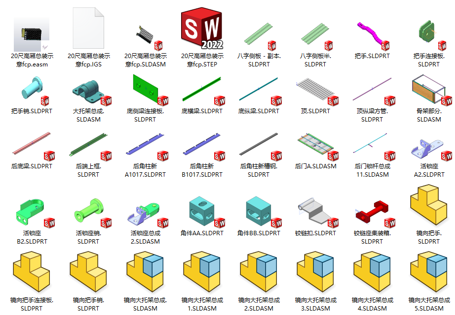 M0083-20尺集装箱图纸三维SW2016带参