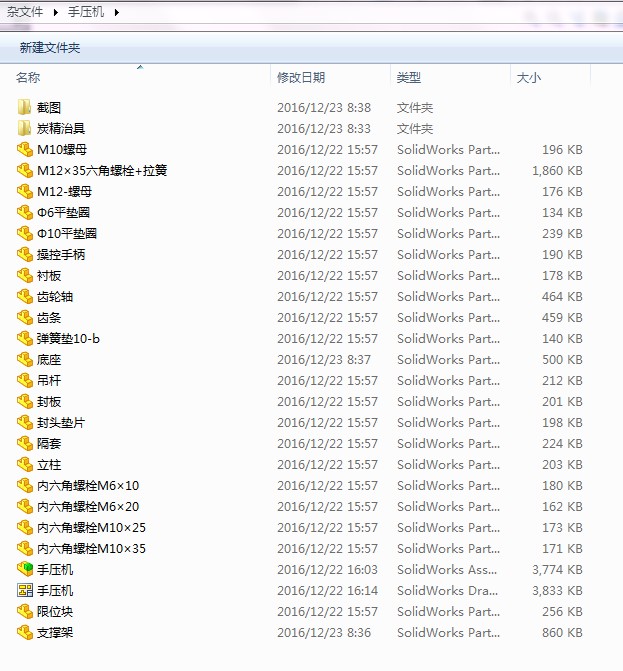 M0752-手动压力机图纸三维SW2014带参