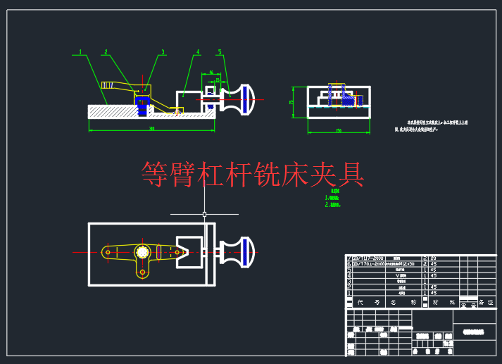 M1302-等臂杠杆夹具模型 三维SW2014带参