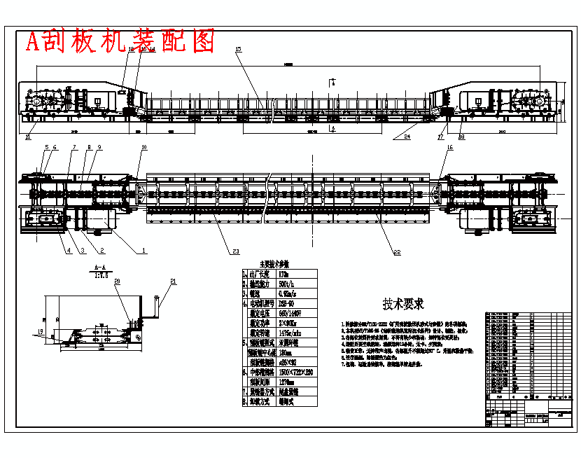 120万吨.年立井开采煤矿固定机械及运输设备选型计算含6张CAD图