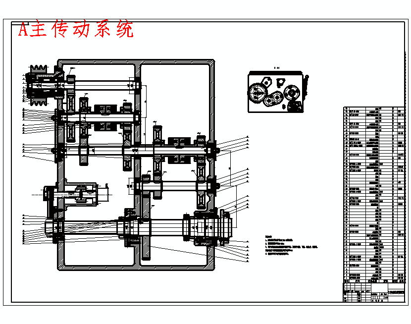 CW61100E型卧式车床主传动系统的结构设计含6张CAD图