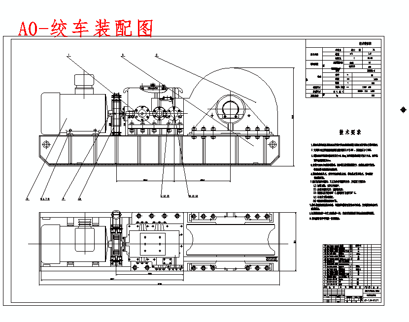 JD-1.6吨型无极绳绞车设计含7张CAD图