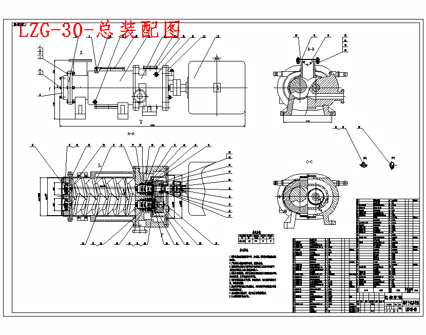 LZG-30单头螺杆干式真空泵的建模与仿真含开题及8张CAD图