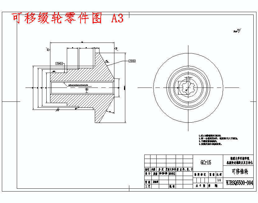 摩擦式无级变速器结构设计含9张CAD图