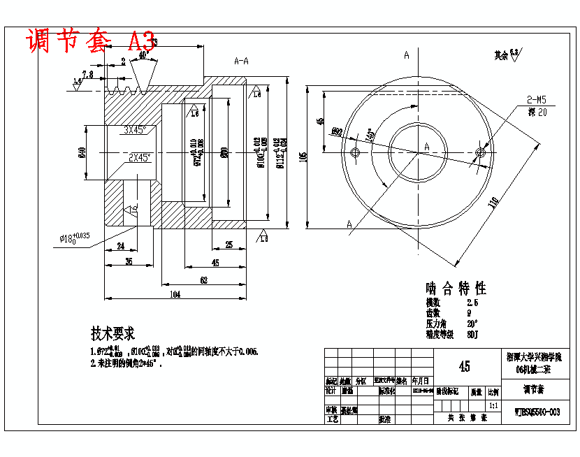 摩擦式无级变速器结构设计含9张CAD图