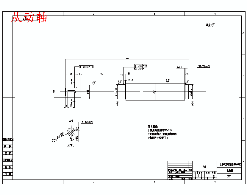 摩擦性汽车用V带、多楔带疲劳试验机设计含开题及16张CAD图