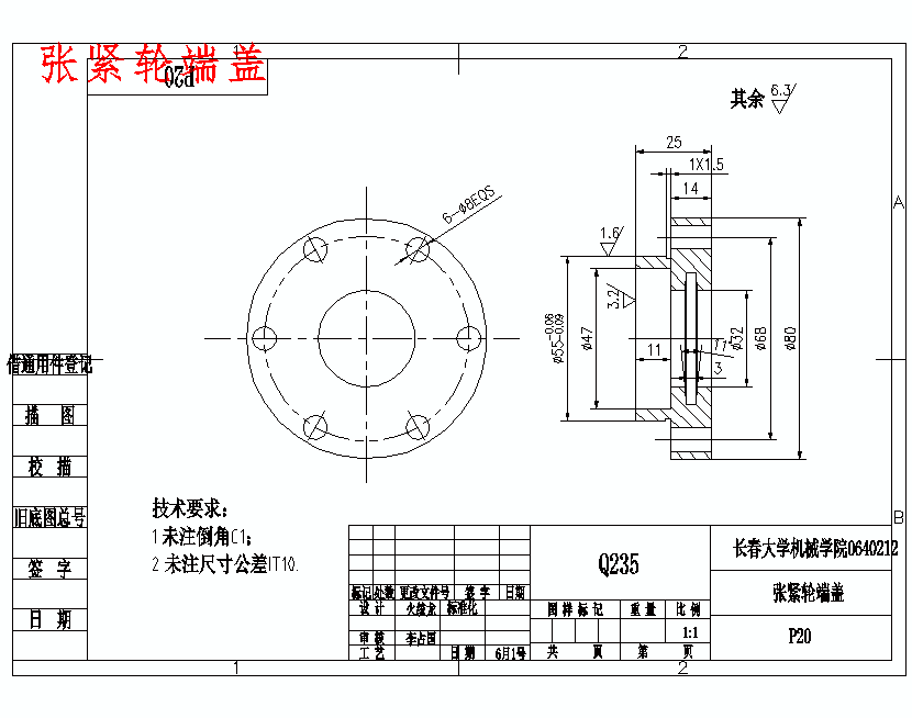 摩擦性汽车用V带、多楔带疲劳试验机设计含开题及16张CAD图