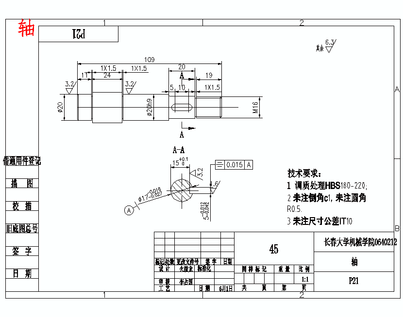 摩擦性汽车用V带、多楔带疲劳试验机设计含开题及16张CAD图