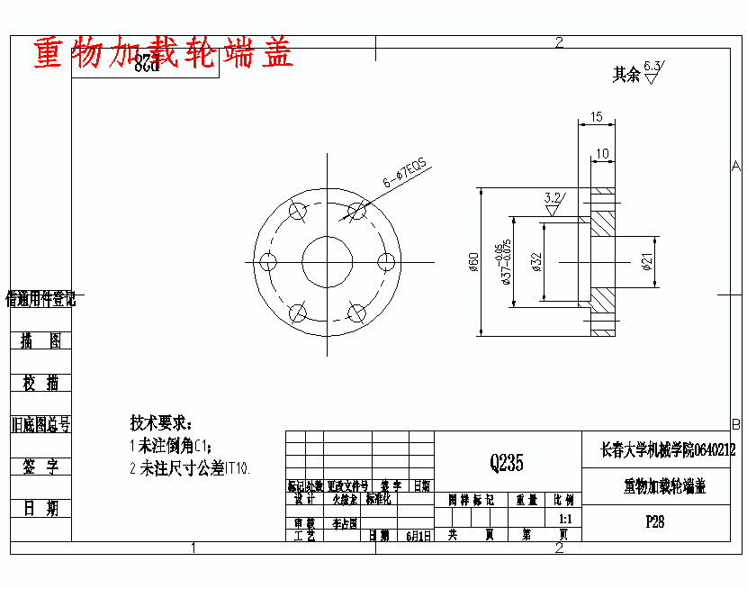 摩擦性汽车用V带、多楔带疲劳试验机设计含开题及16张CAD图
