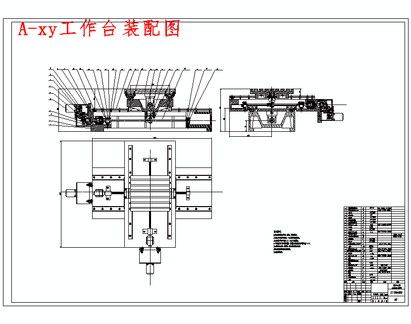 磨料水射流二坐标工作台设计含开题及10张CAD图