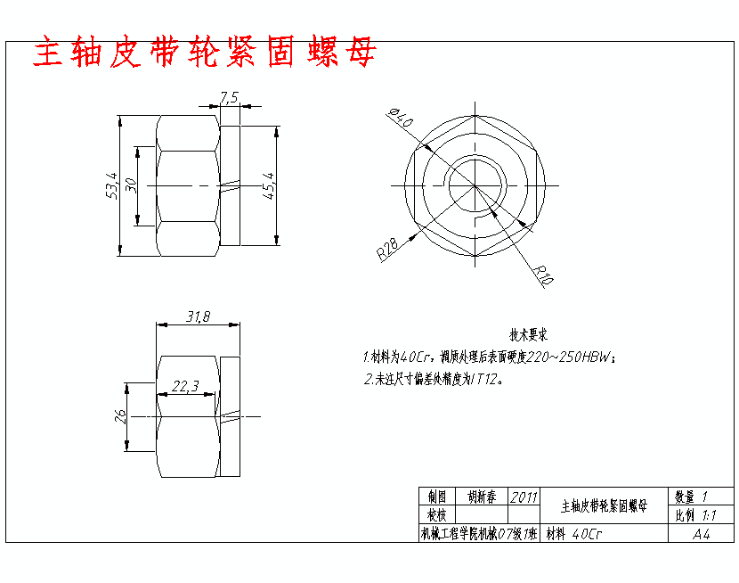 木材圆盘切割锯的设计含开题及19张CAD图 主视图