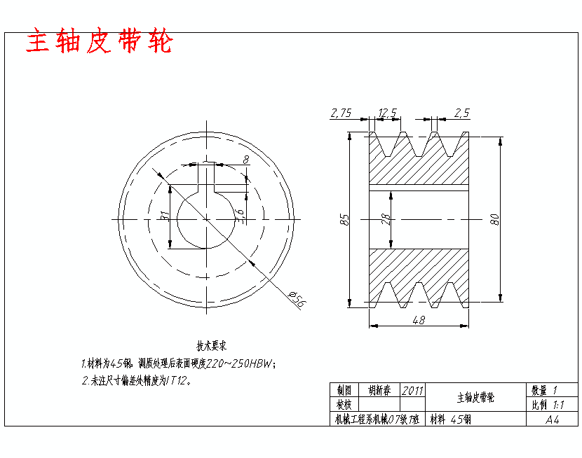 木材圆盘切割锯的设计含开题及19张CAD图 主视图