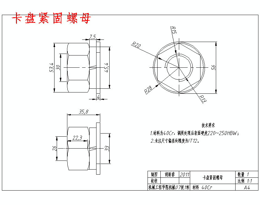 木材圆盘切割锯的设计含开题及19张CAD图