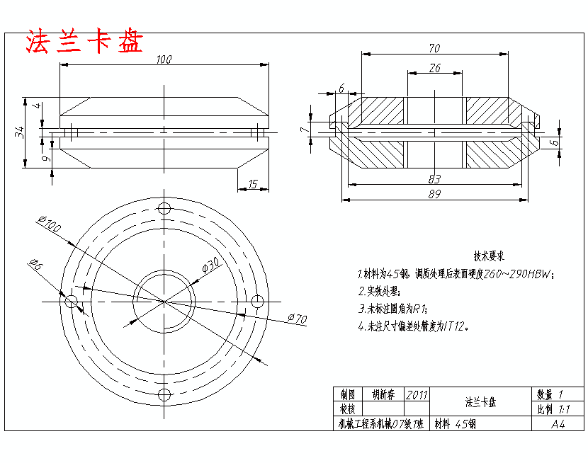 木材圆盘切割锯的设计含开题及19张CAD图
