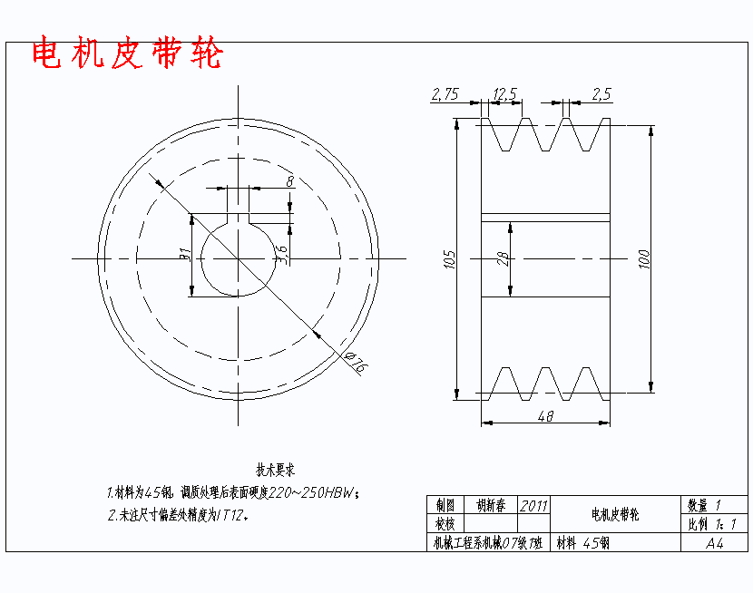 木材圆盘切割锯的设计含开题及19张CAD图