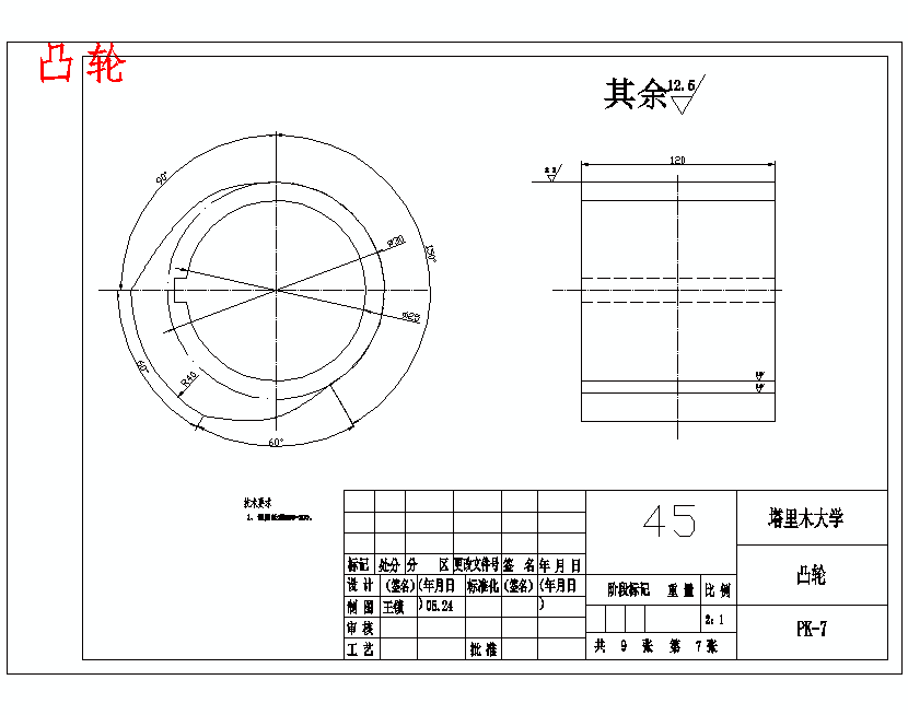 内外磨式核桃破壳机的设计含开题及9张CAD图