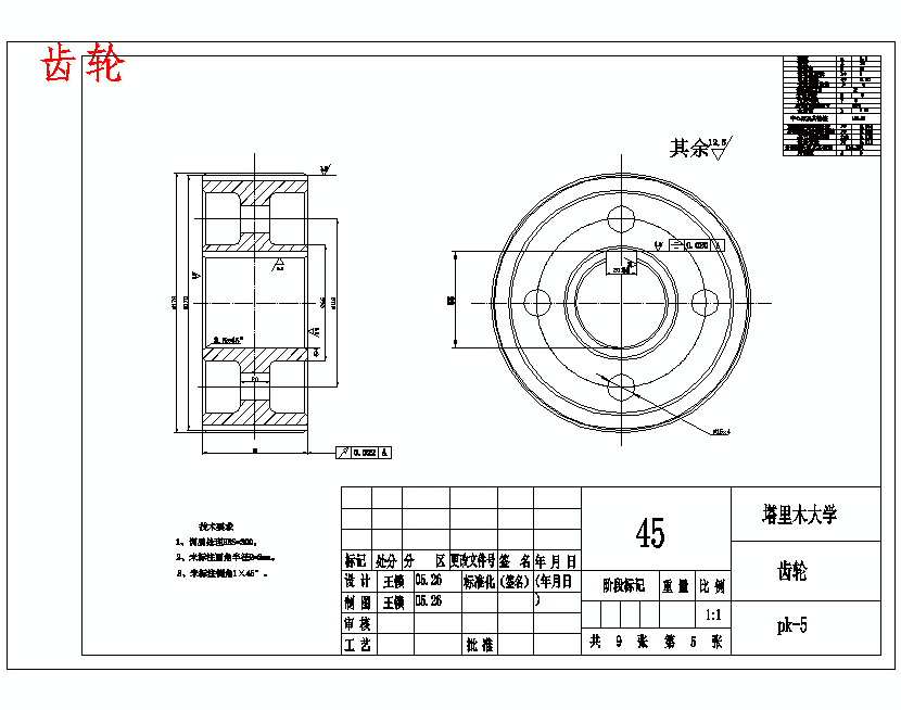 内外磨式核桃破壳机的设计含开题及9张CAD图