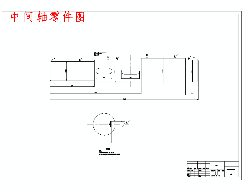 内圆切片机设计含5张CAD图