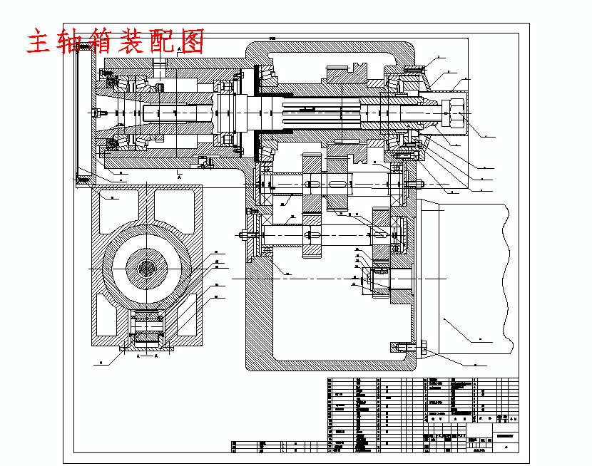 内圆切片机设计含5张CAD图 主视图