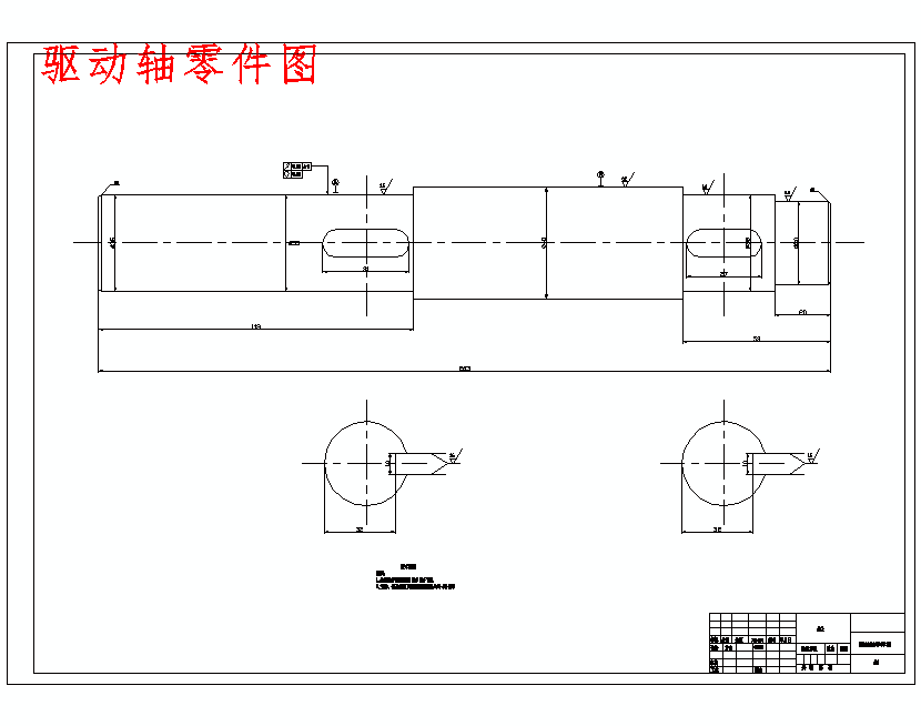 内圆切片机设计含5张CAD图
