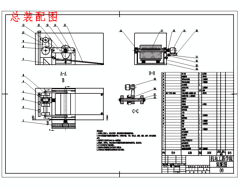 手指关节功能康复仪的设计含开题及9张CAD图
