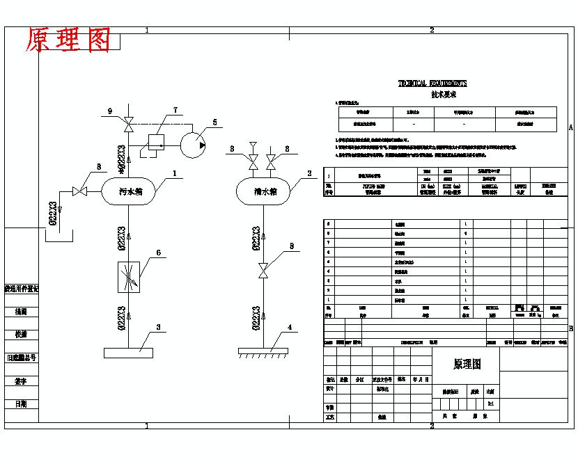洗地吸干机的设计含7张CAD图