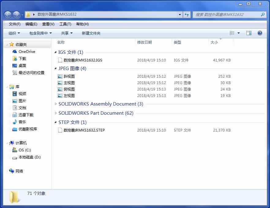 M4652-数控外圆磨床MKS1632三维SW2015带参