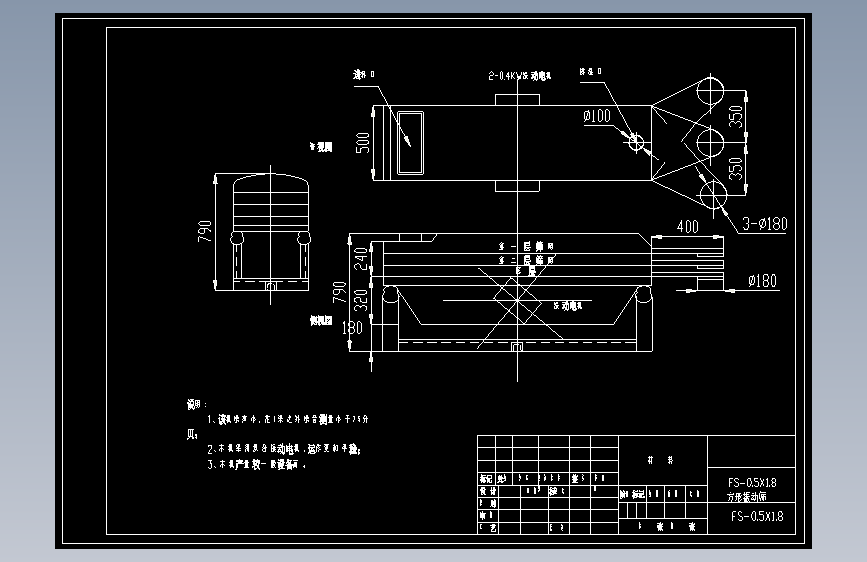 FS-0.5X1.8方形振动筛